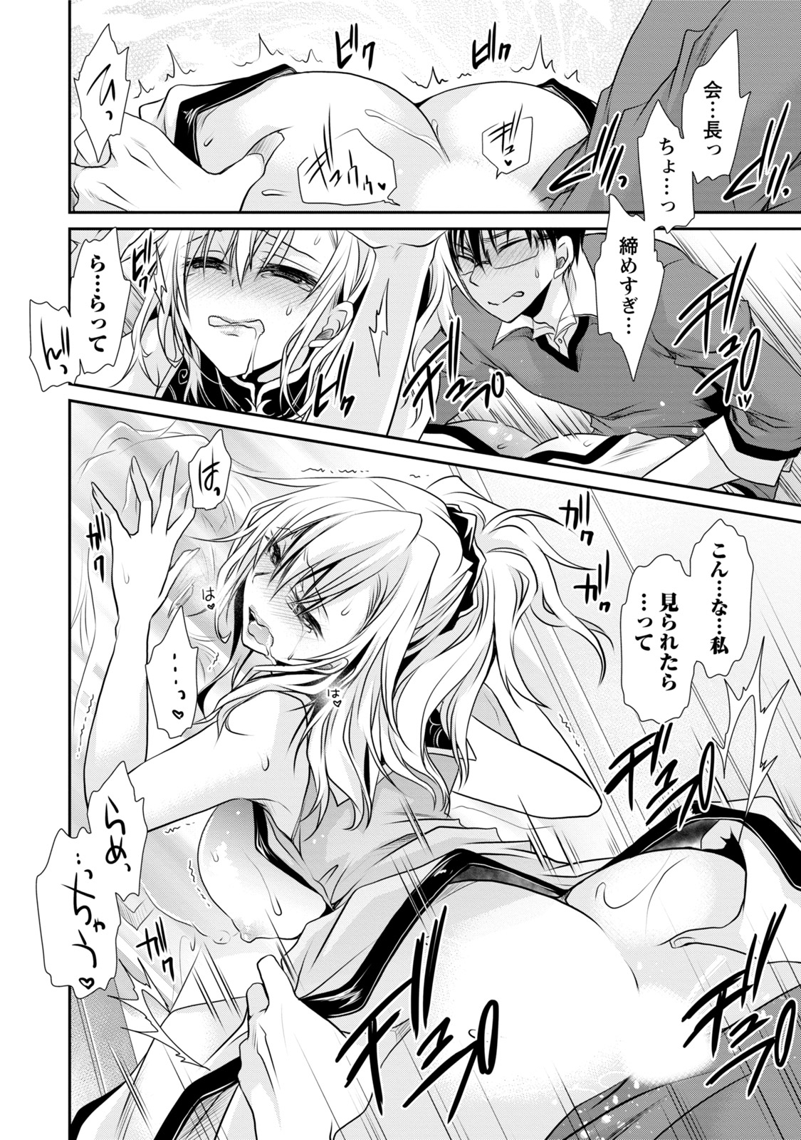 オレと彼女と世界1 オレと彼女と世界1
