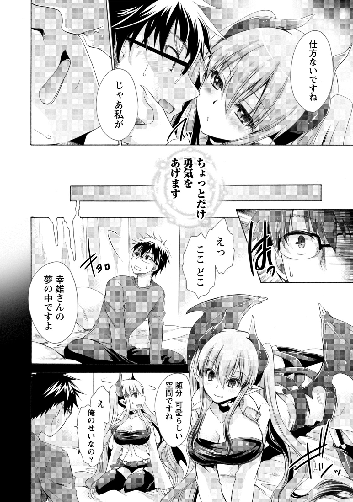 オレと彼女と世界1 オレと彼女と世界1