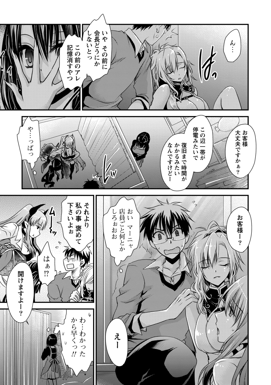 オレと彼女と世界1 オレと彼女と世界1