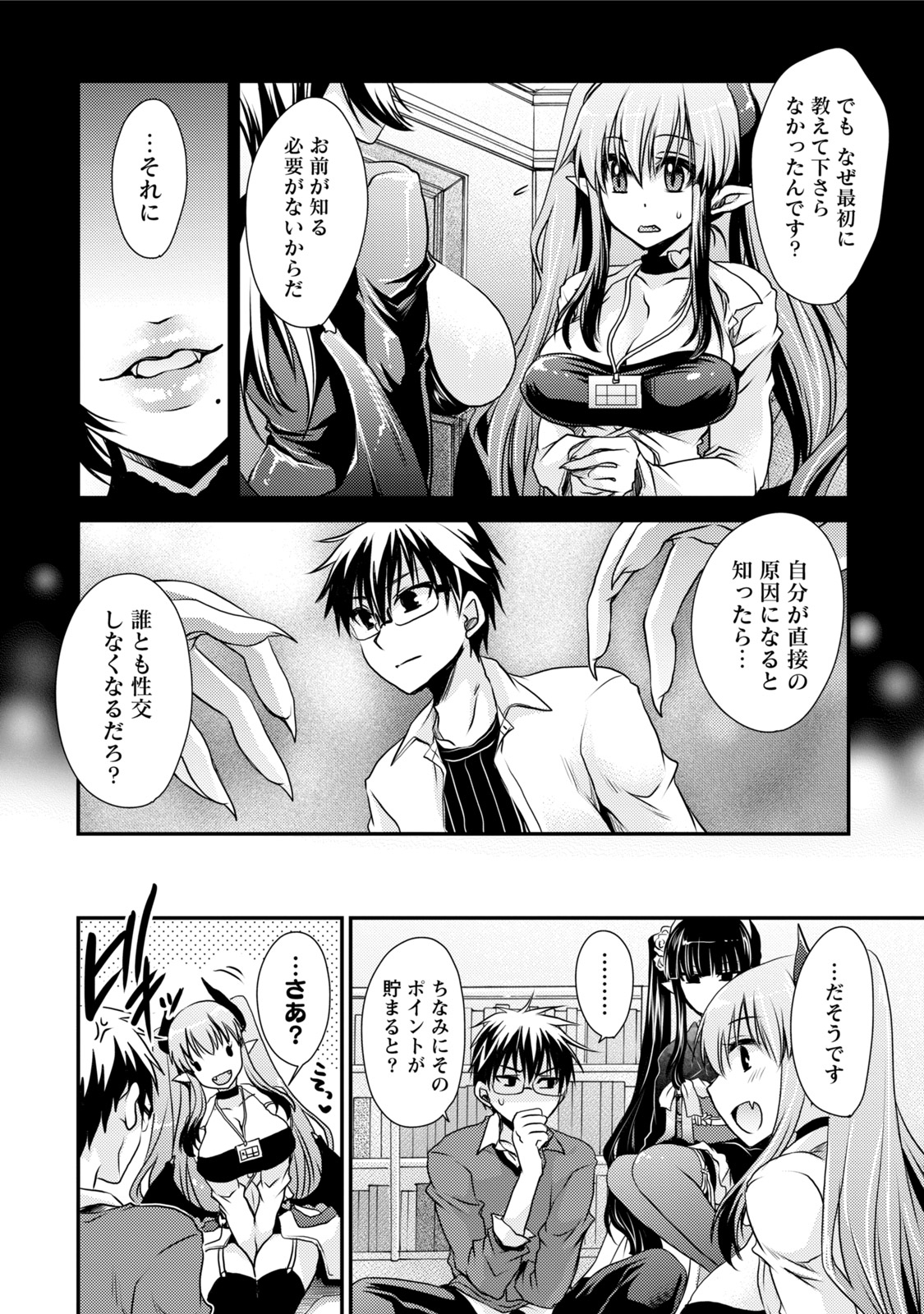 オレと彼女と世界1 オレと彼女と世界1