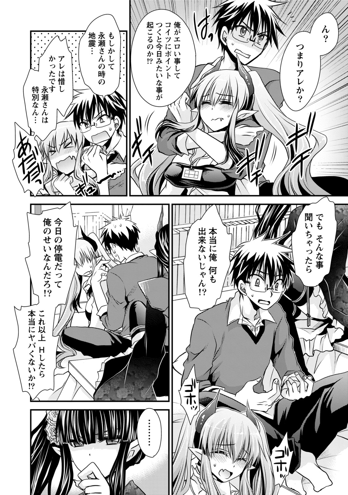 オレと彼女と世界1 オレと彼女と世界1