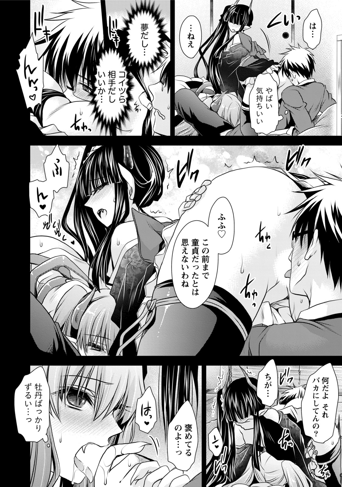 オレと彼女と世界1 オレと彼女と世界1