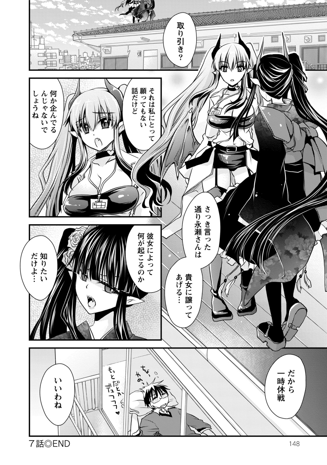 オレと彼女と世界1 オレと彼女と世界1