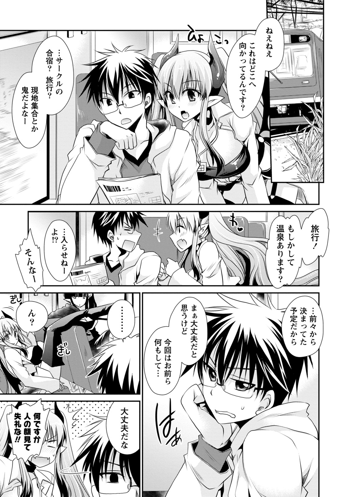オレと彼女と世界1 オレと彼女と世界1