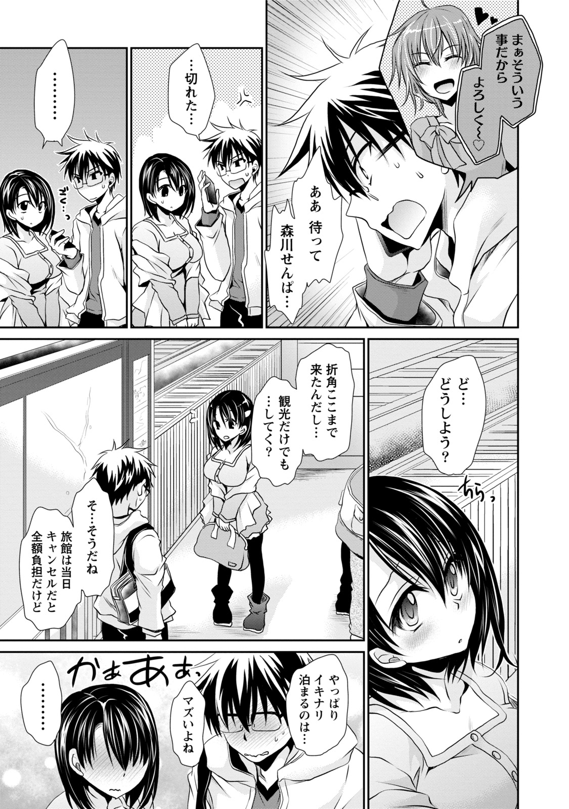 オレと彼女と世界1 オレと彼女と世界1