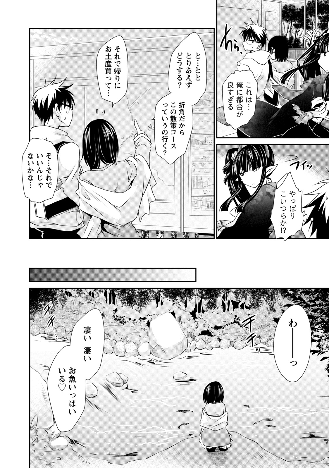 オレと彼女と世界1 オレと彼女と世界1