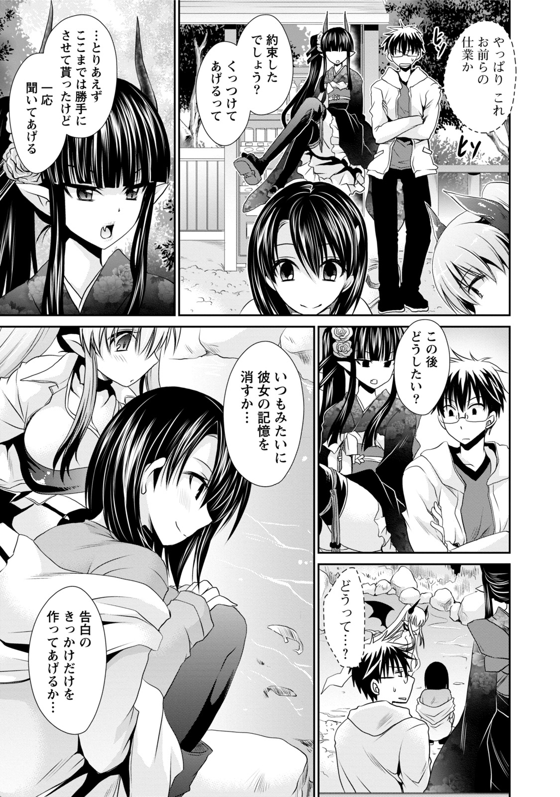 オレと彼女と世界1 オレと彼女と世界1