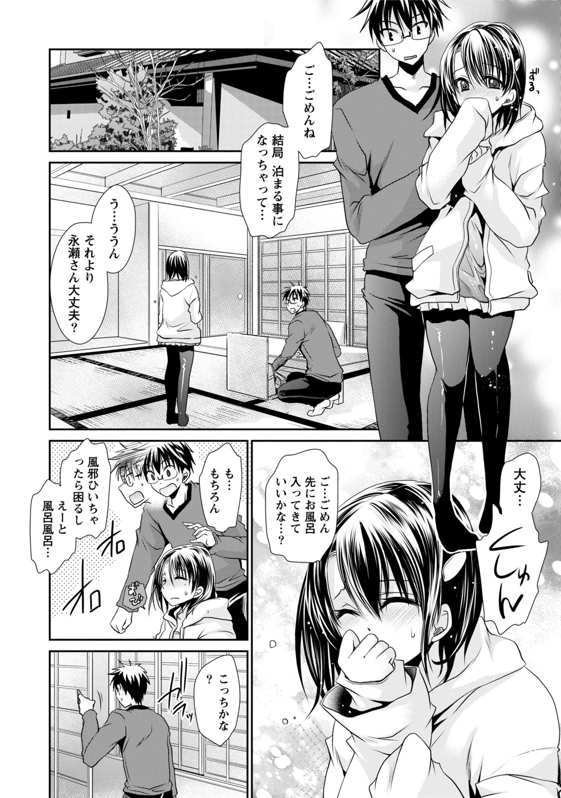オレと彼女と世界1 オレと彼女と世界1
