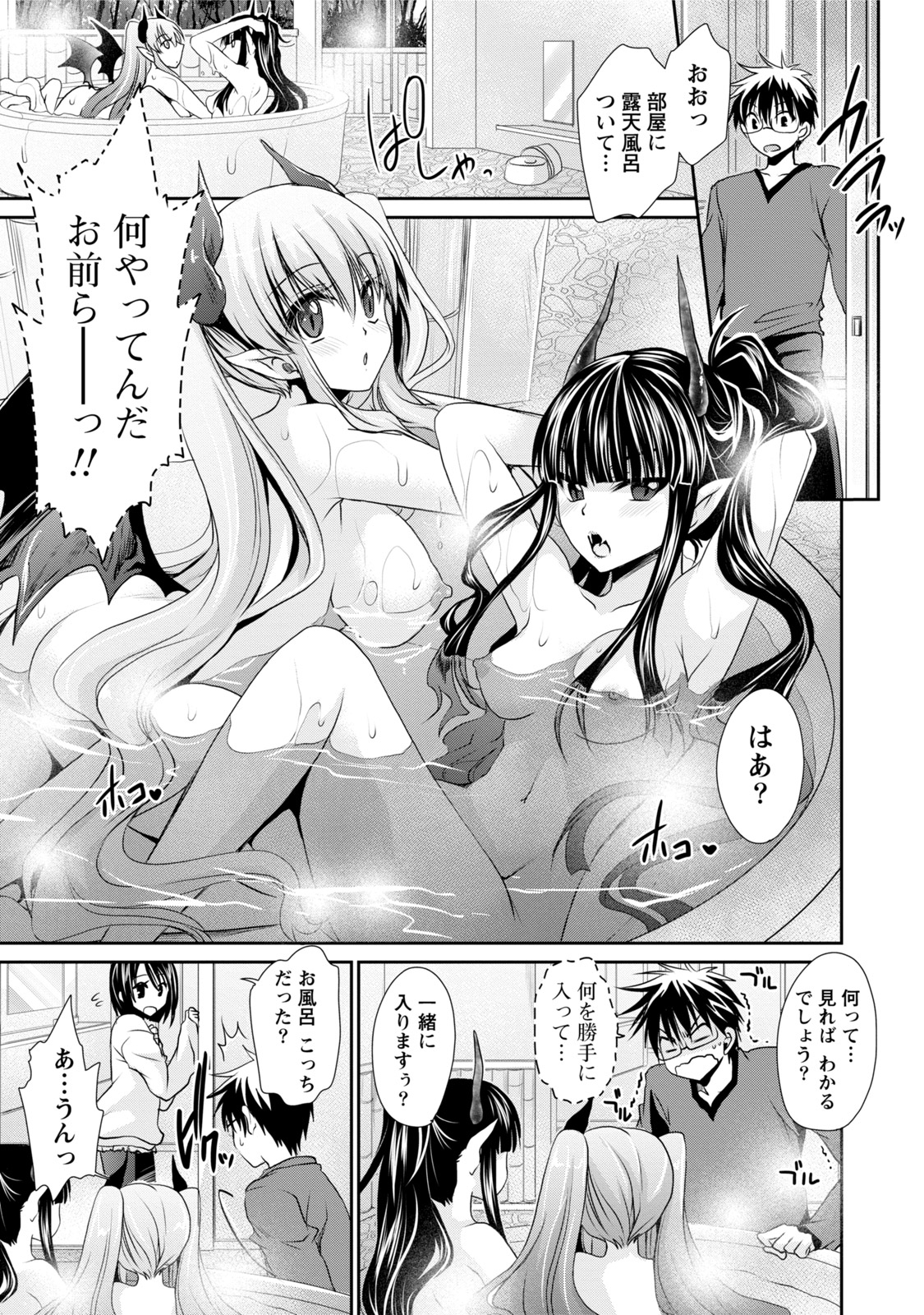 オレと彼女と世界1 オレと彼女と世界1