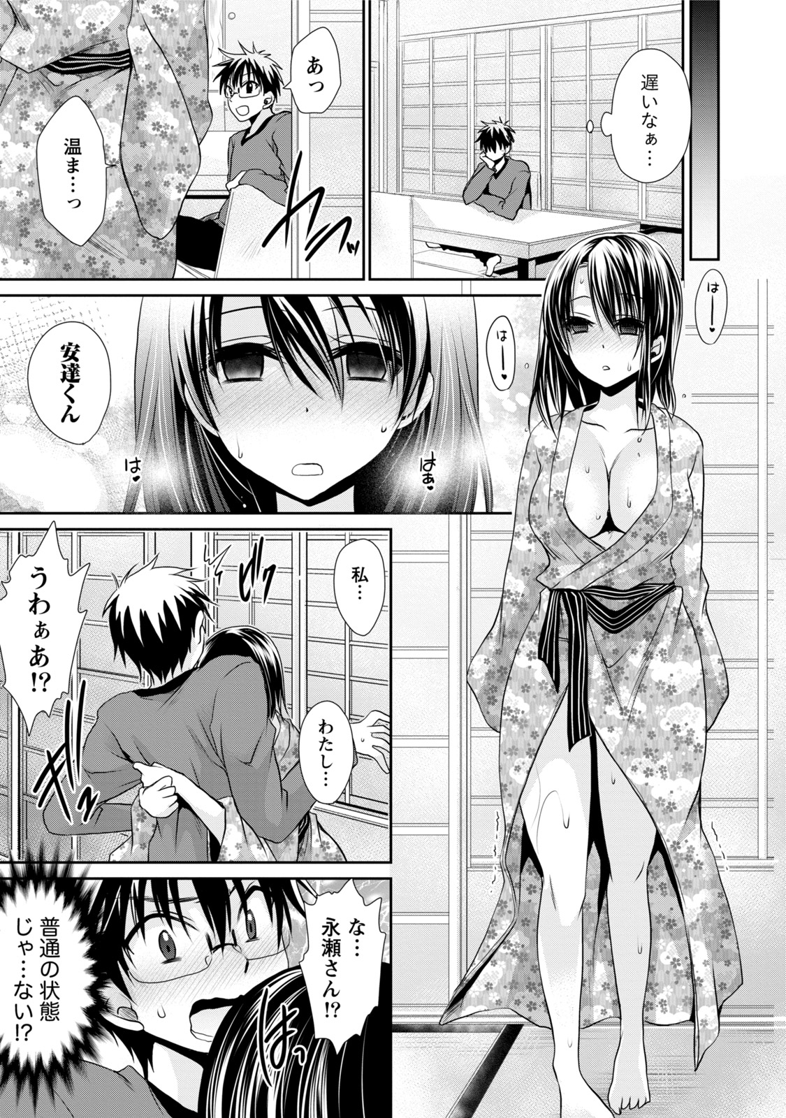オレと彼女と世界1 オレと彼女と世界1