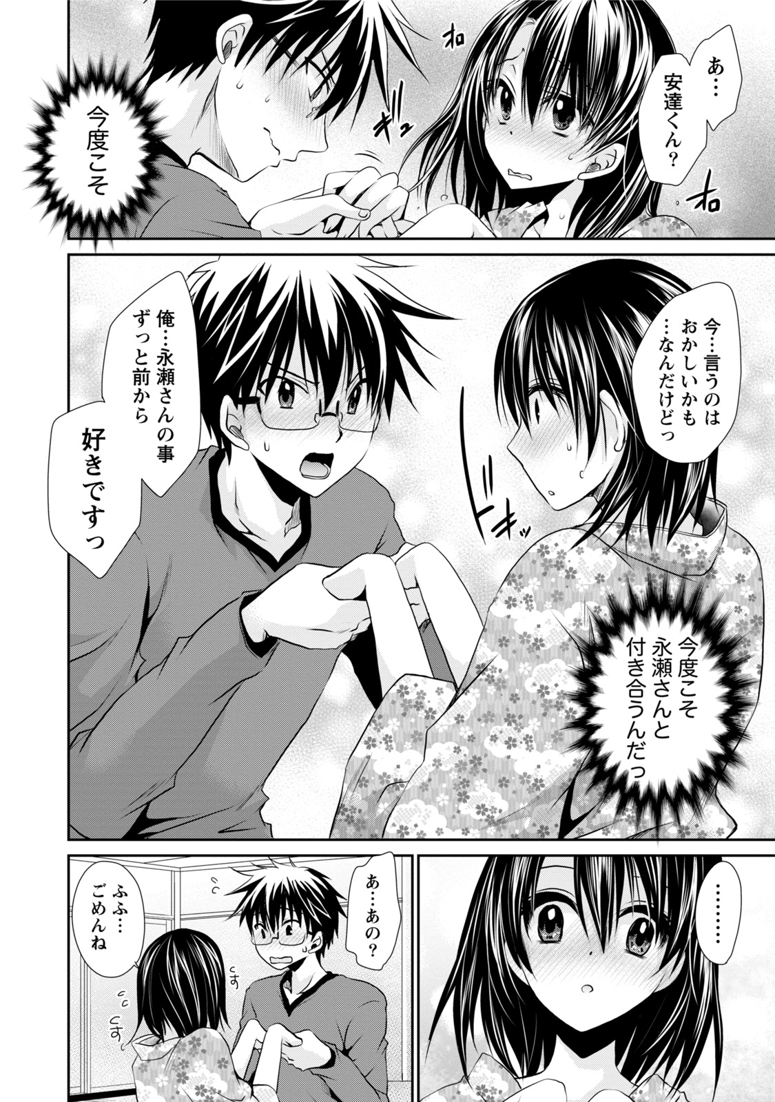 オレと彼女と世界1 オレと彼女と世界1