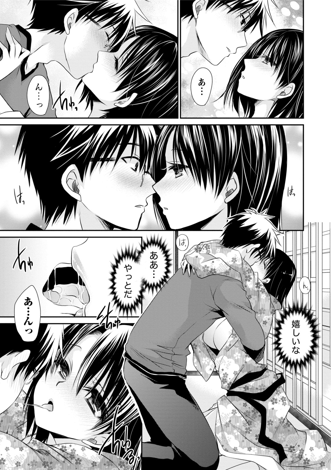 オレと彼女と世界1 オレと彼女と世界1