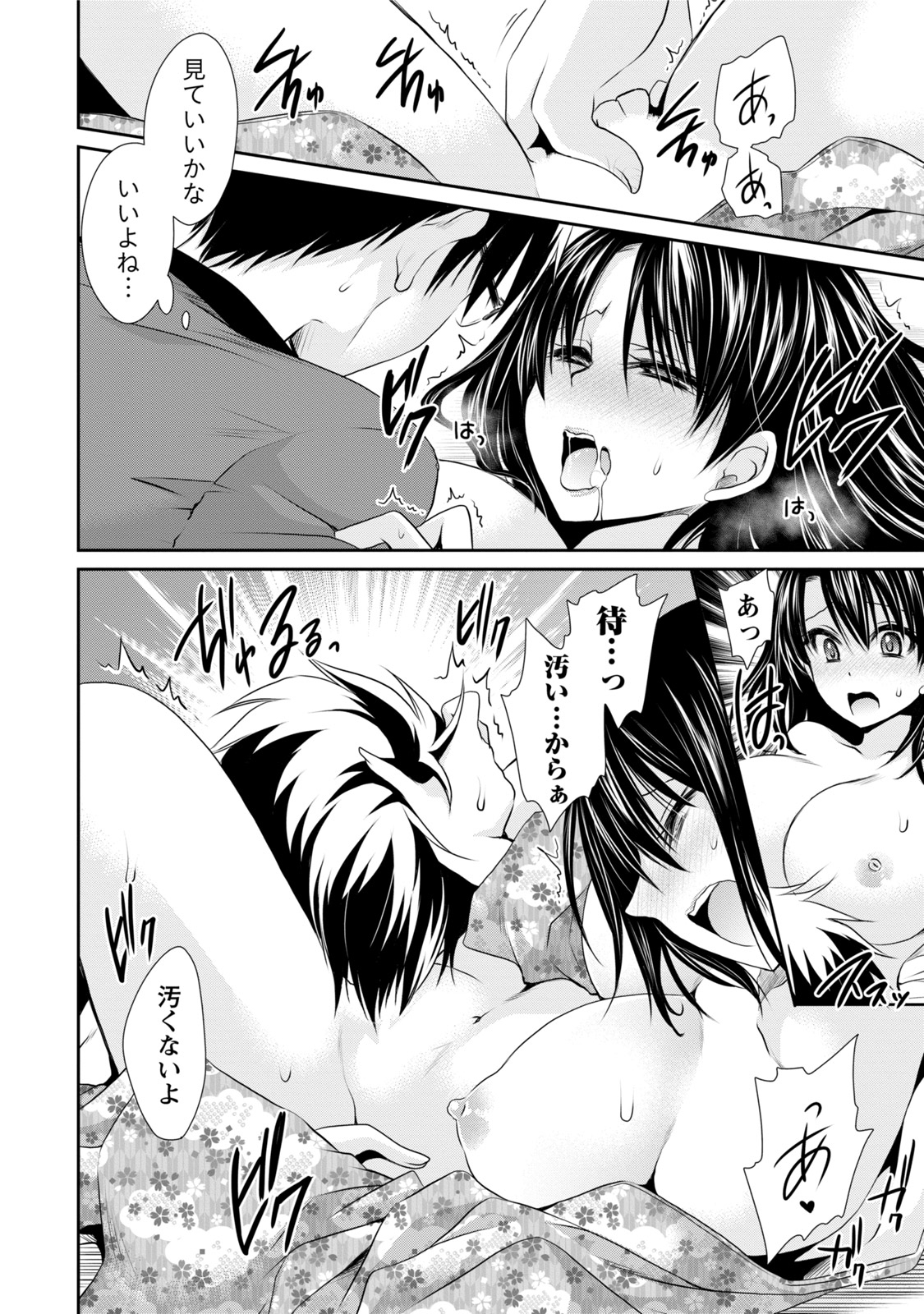 オレと彼女と世界1 オレと彼女と世界1