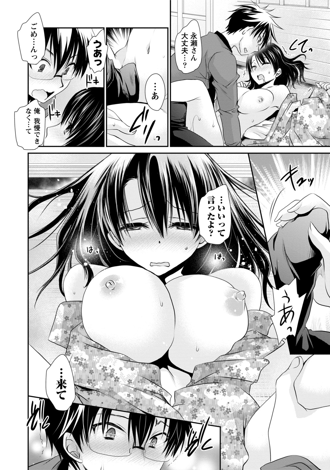 オレと彼女と世界1 オレと彼女と世界1