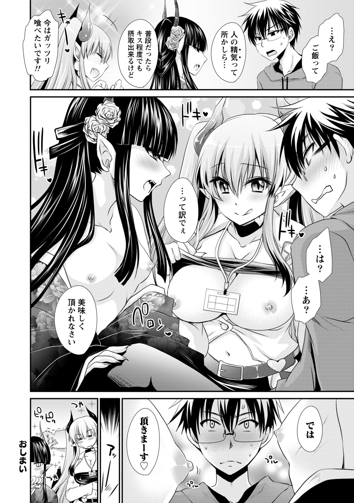 オレと彼女と世界1 オレと彼女と世界1