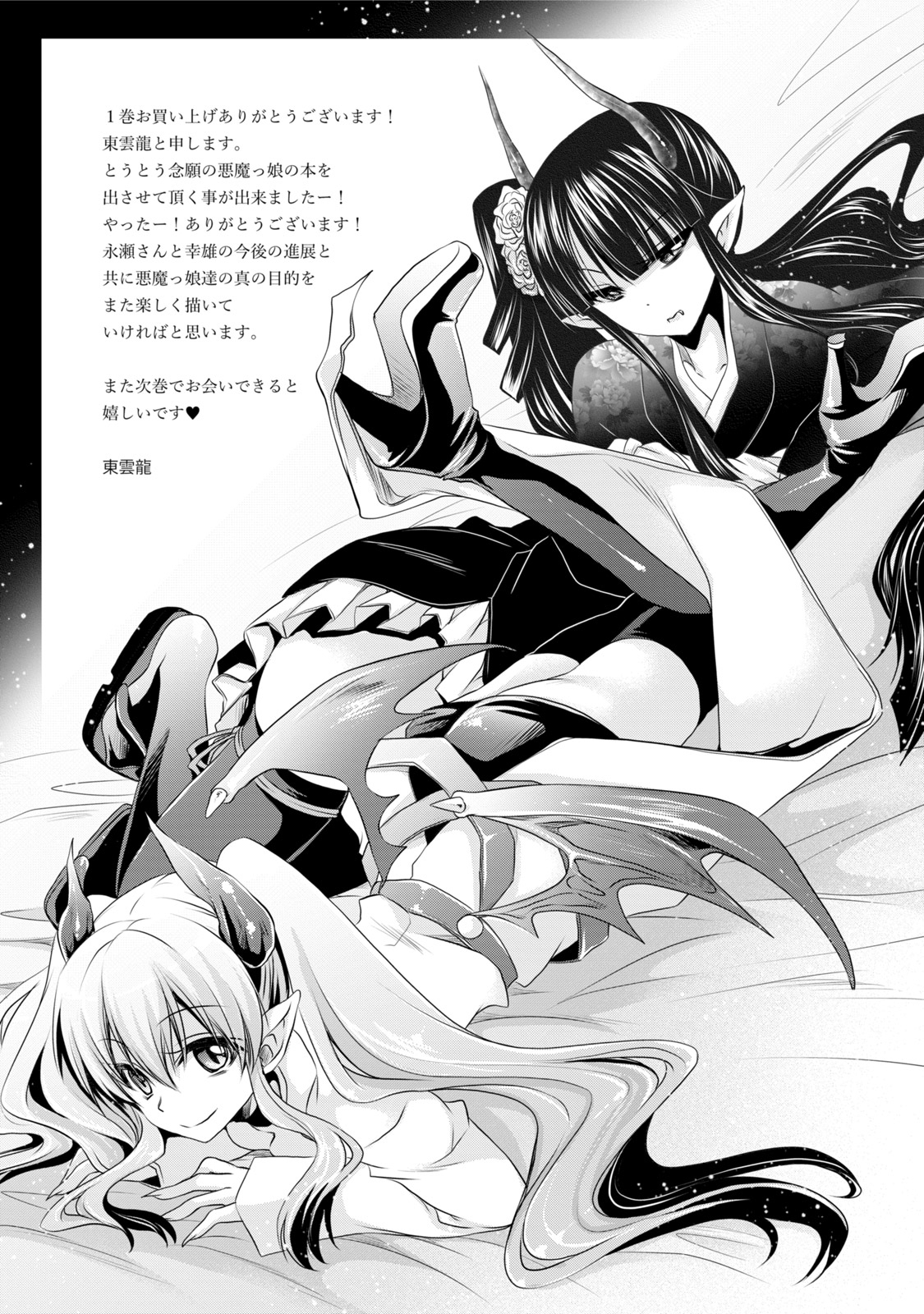 オレと彼女と世界1 オレと彼女と世界1