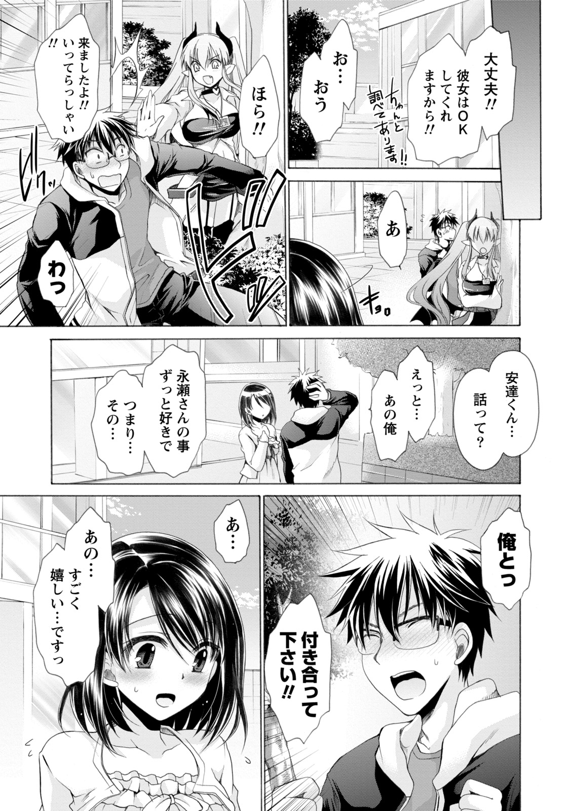 オレと彼女と世界1 オレと彼女と世界1