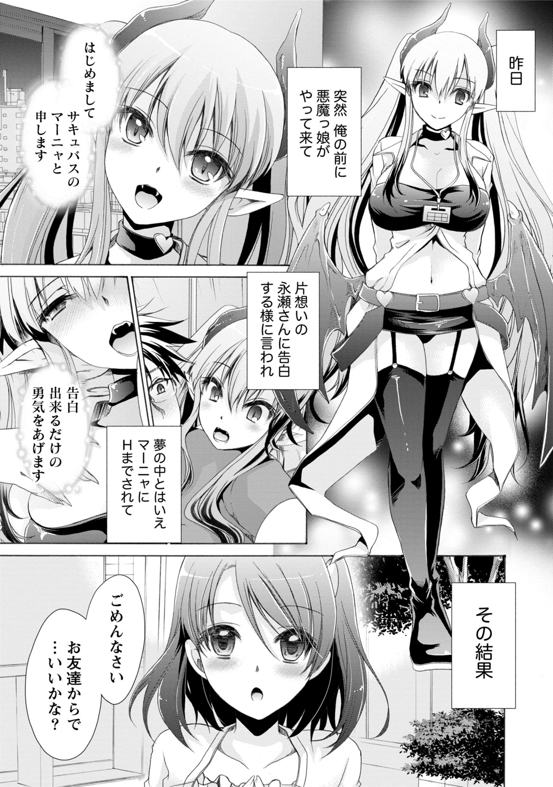 オレと彼女と世界1 オレと彼女と世界1