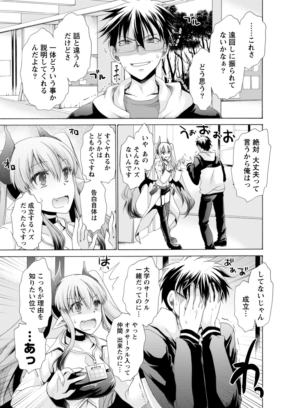 オレと彼女と世界1 オレと彼女と世界1