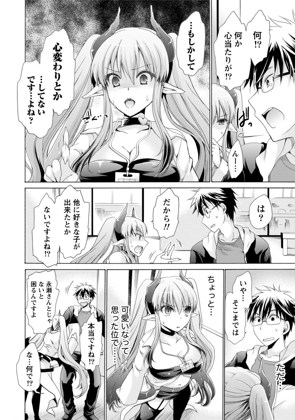 オレと彼女と世界1 オレと彼女と世界1