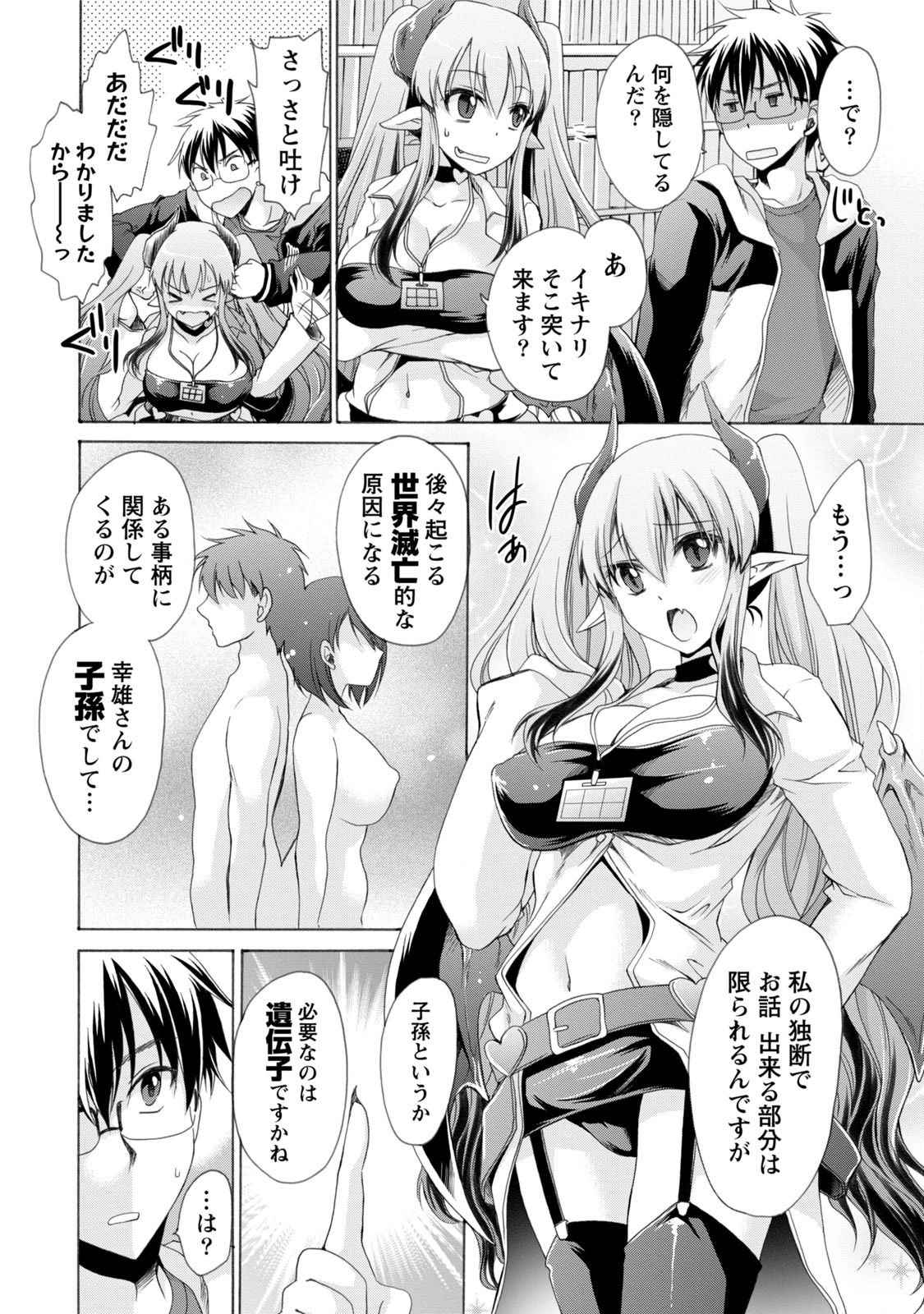 オレと彼女と世界1 オレと彼女と世界1