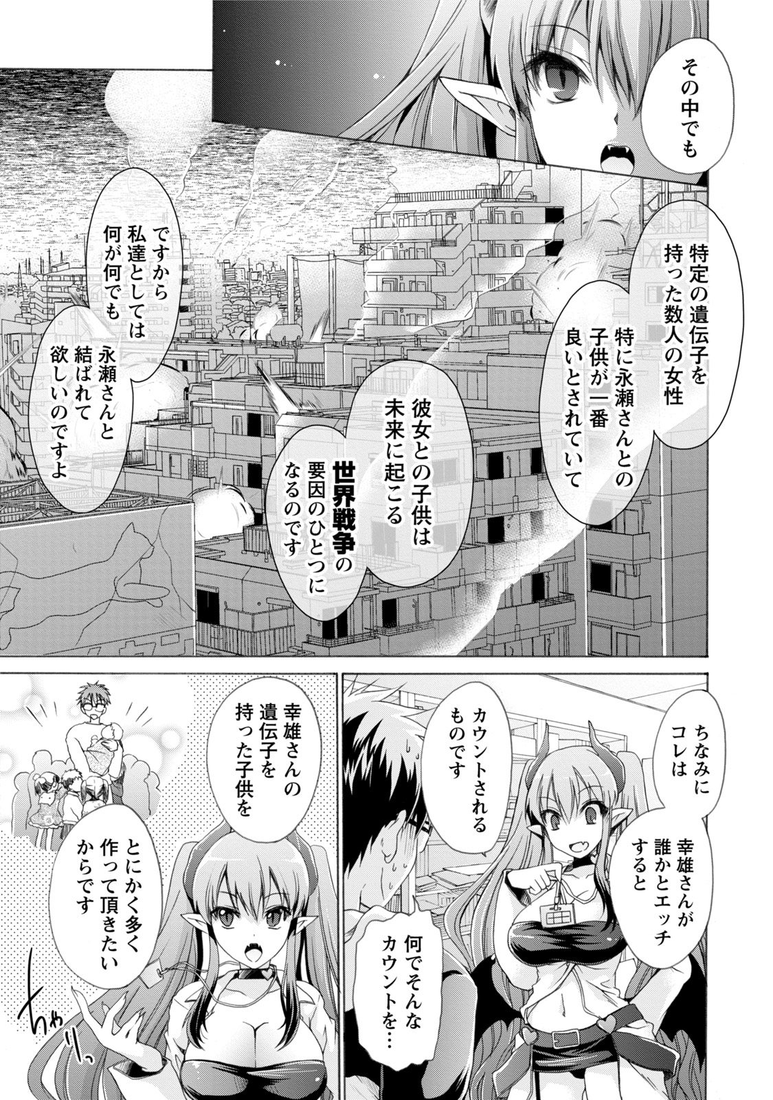 オレと彼女と世界1 オレと彼女と世界1