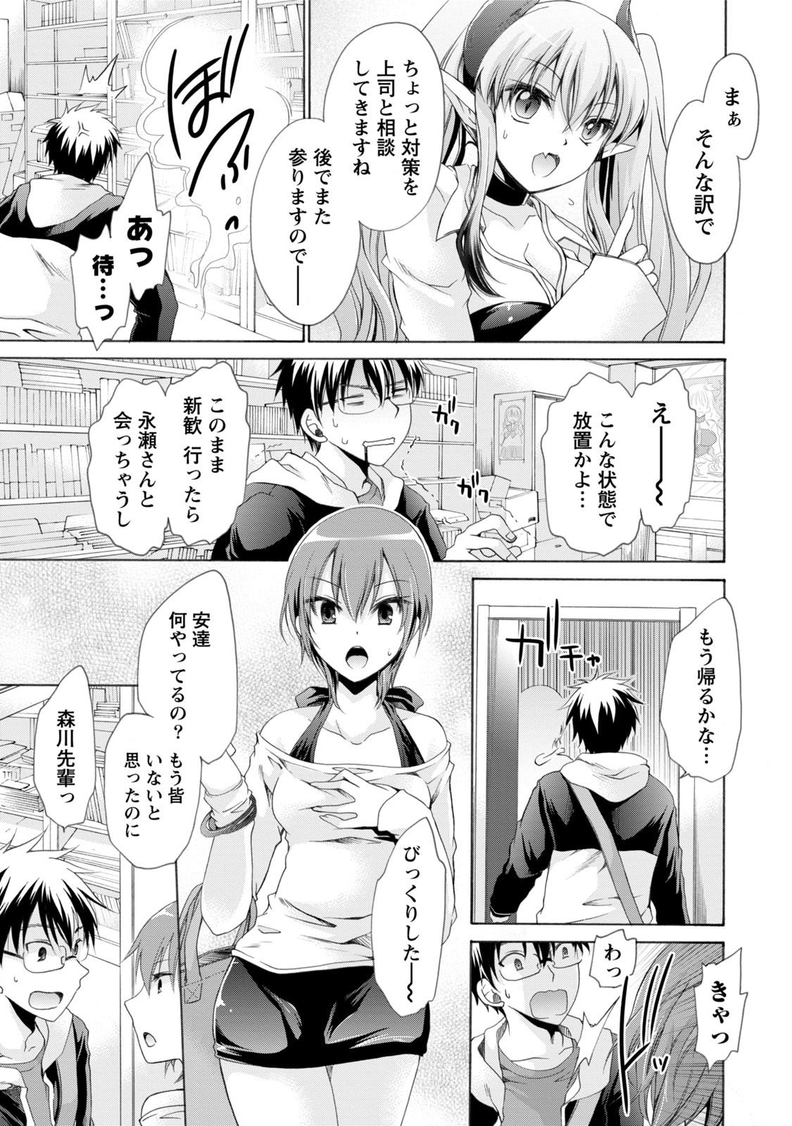 オレと彼女と世界1 オレと彼女と世界1