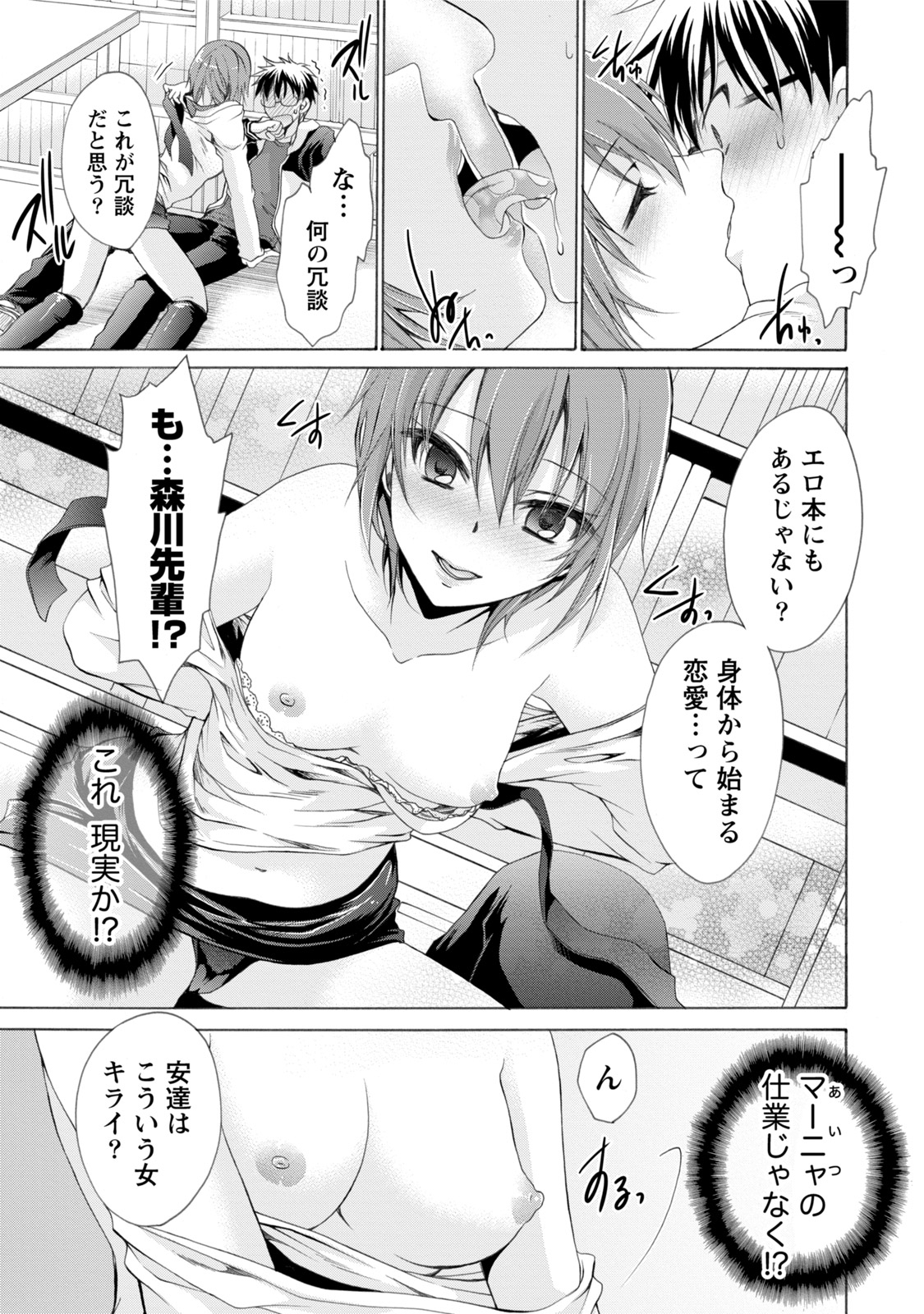 オレと彼女と世界1 オレと彼女と世界1