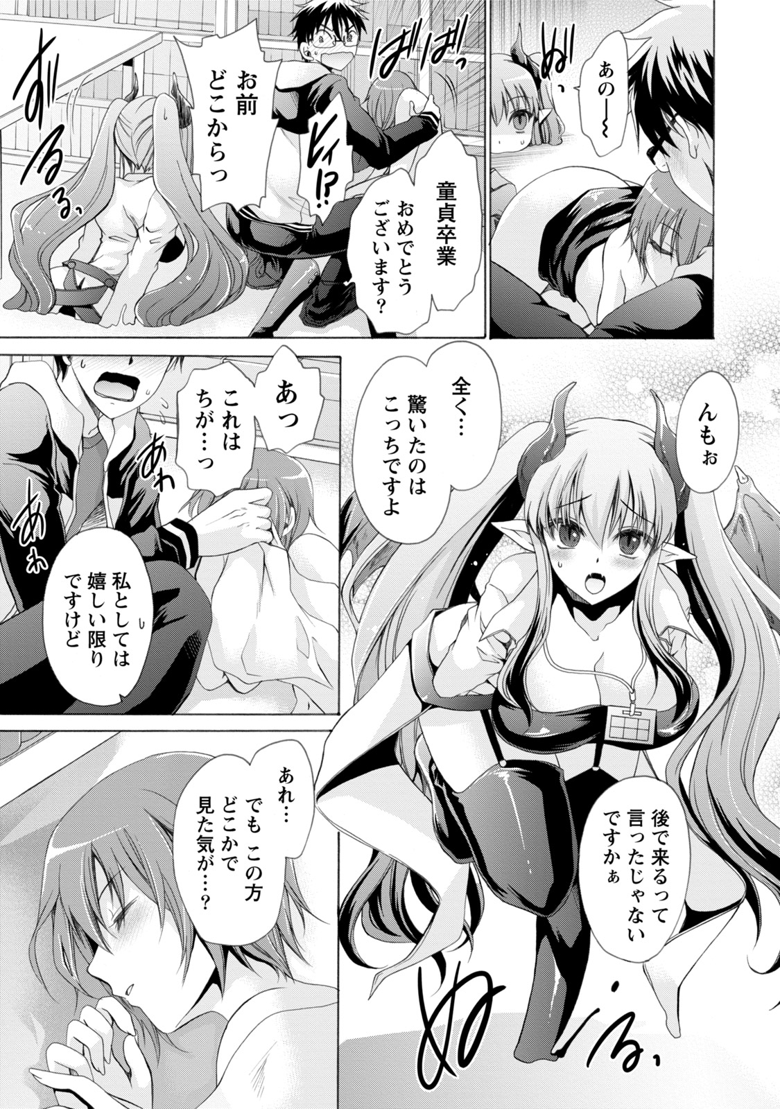 オレと彼女と世界1 オレと彼女と世界1