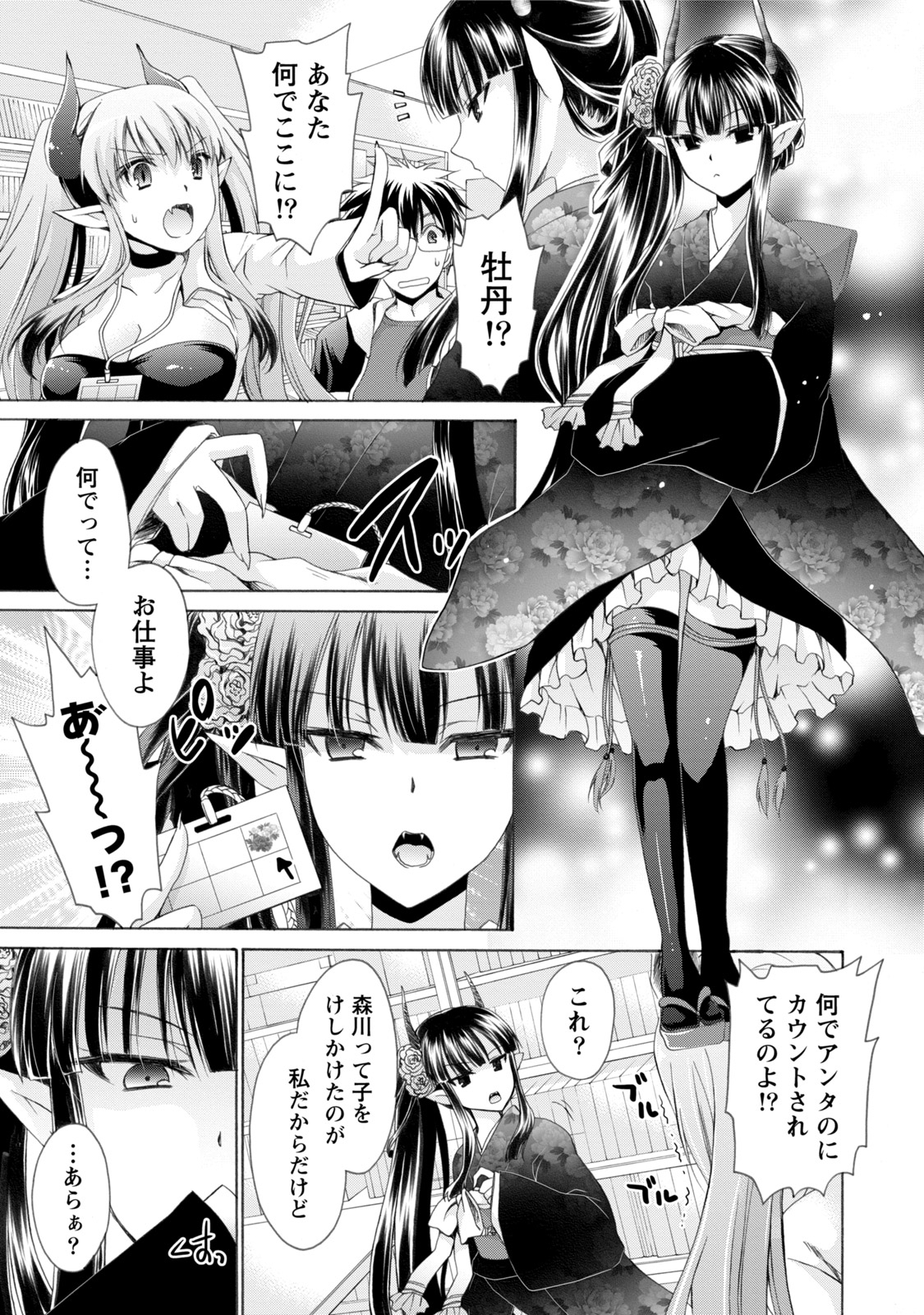 オレと彼女と世界1 オレと彼女と世界1