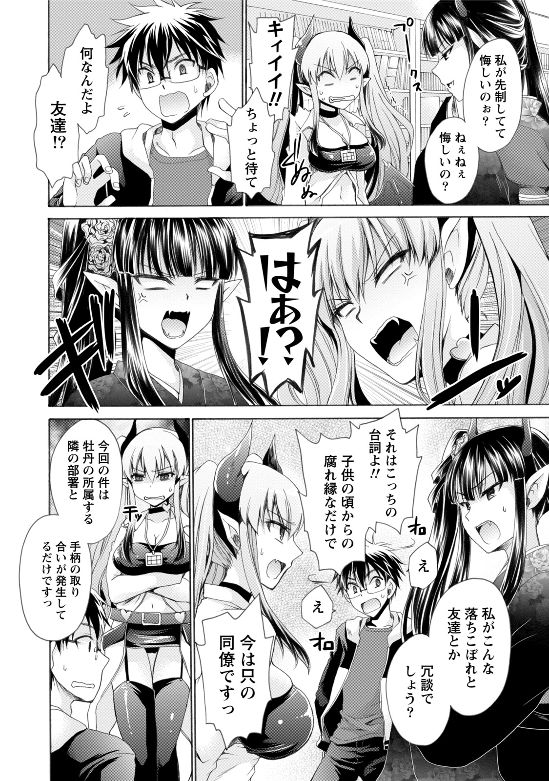 オレと彼女と世界1 オレと彼女と世界1