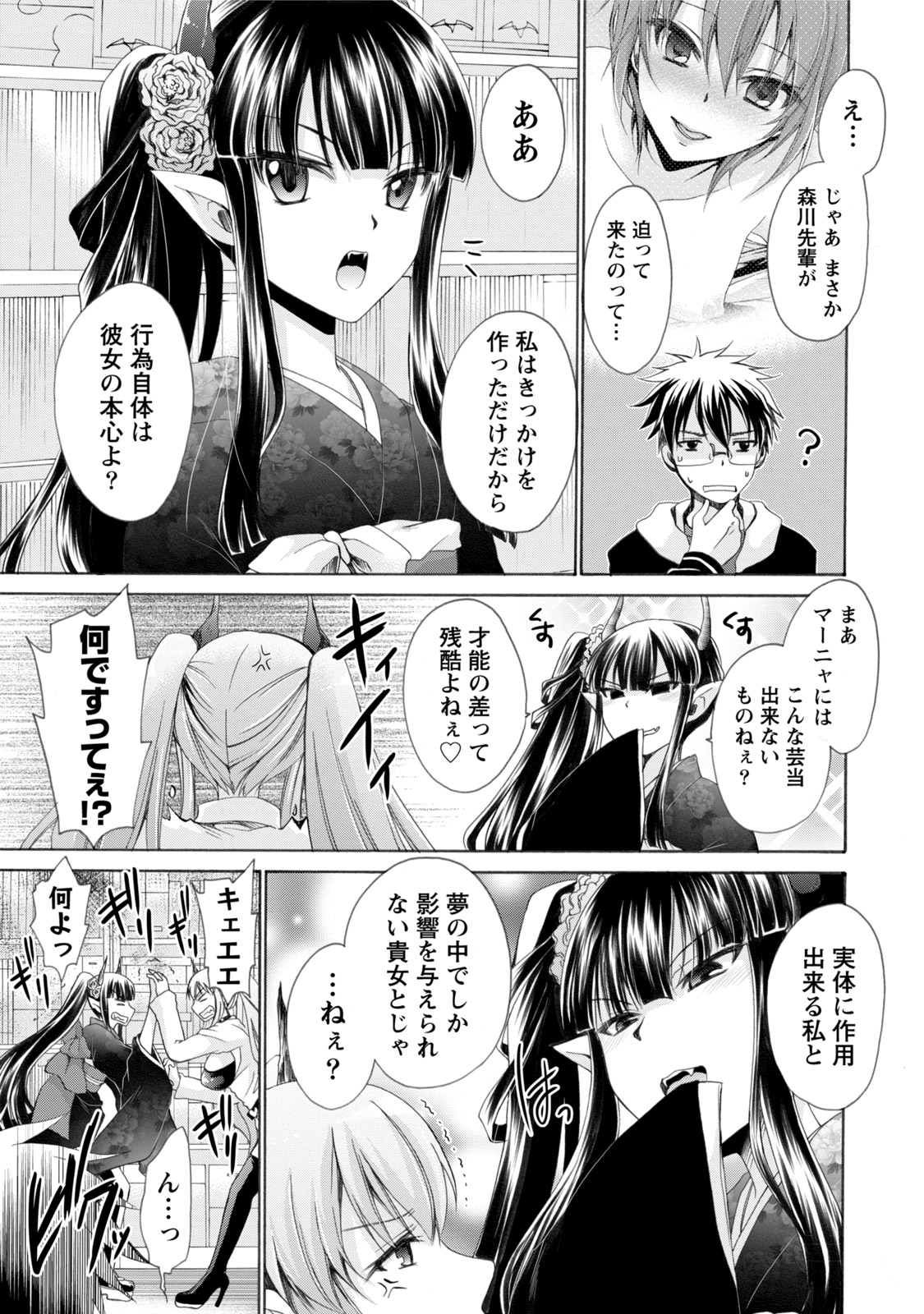 オレと彼女と世界1 オレと彼女と世界1