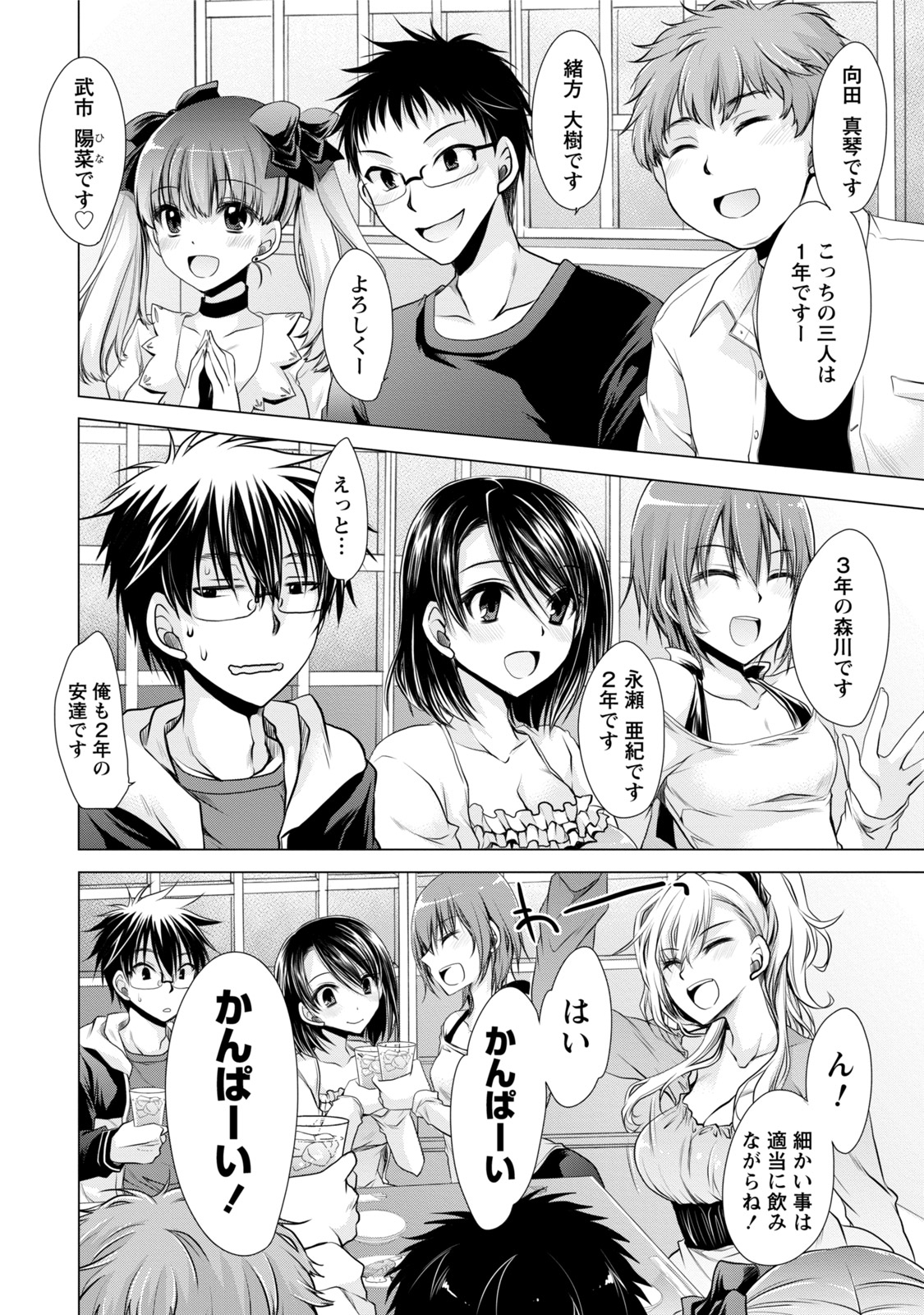 オレと彼女と世界1 オレと彼女と世界1