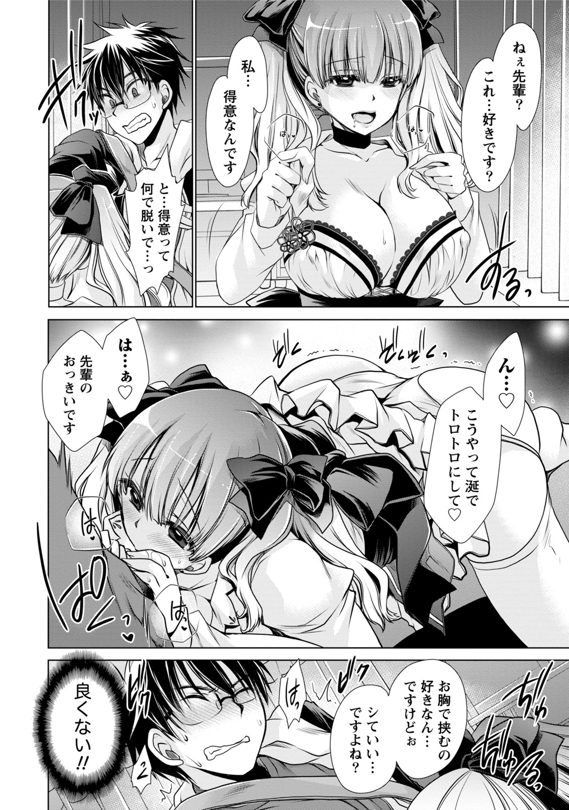 オレと彼女と世界1 オレと彼女と世界1
