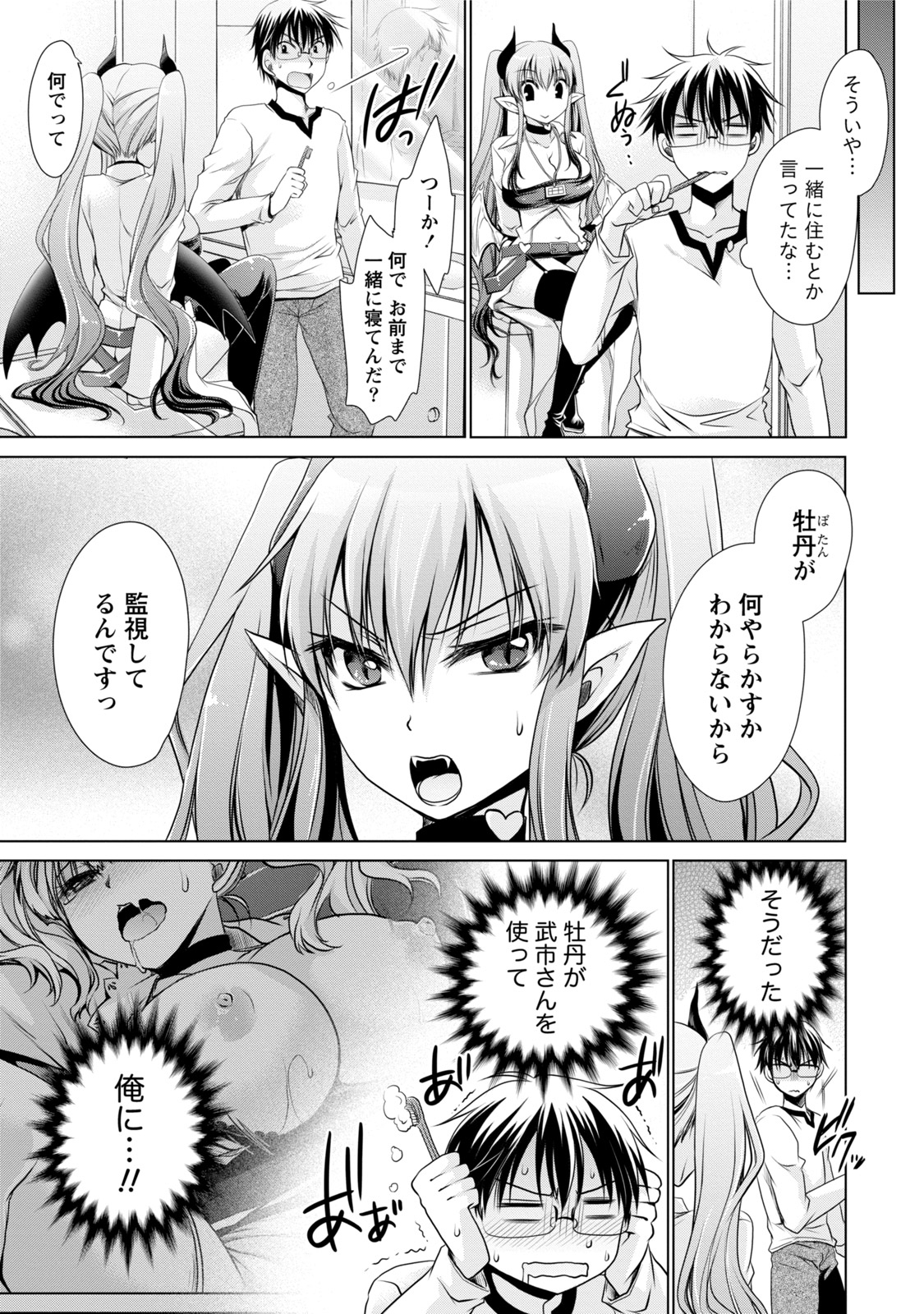 オレと彼女と世界1 オレと彼女と世界1