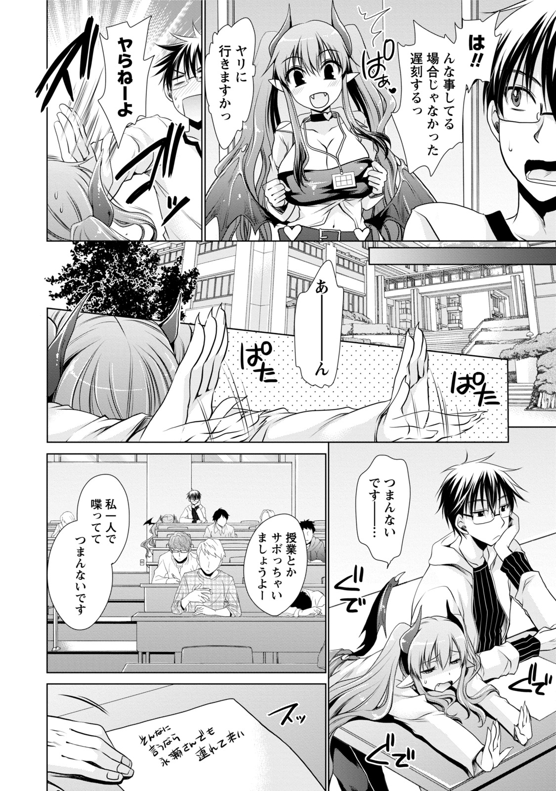 オレと彼女と世界1 オレと彼女と世界1