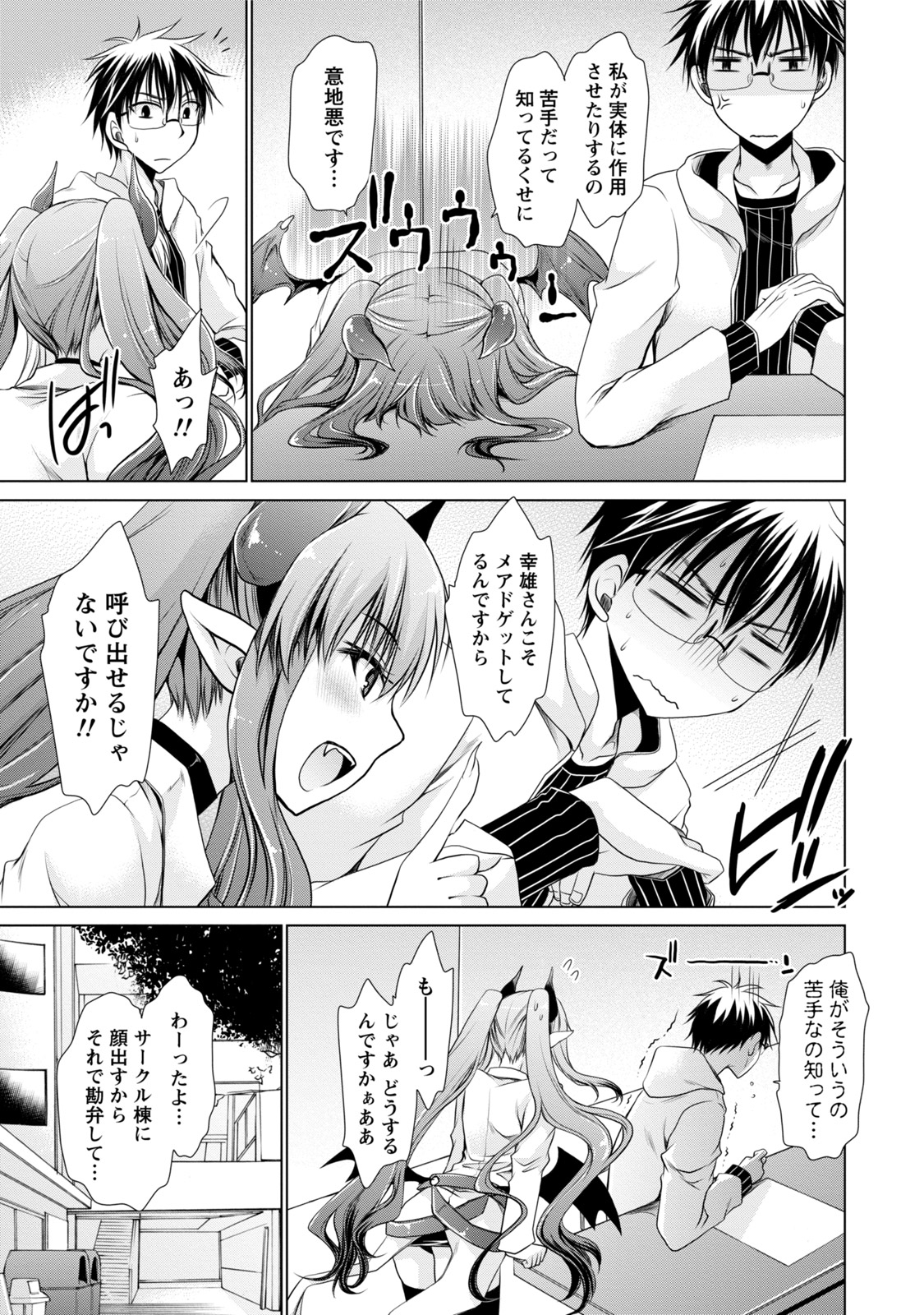 オレと彼女と世界1 オレと彼女と世界1