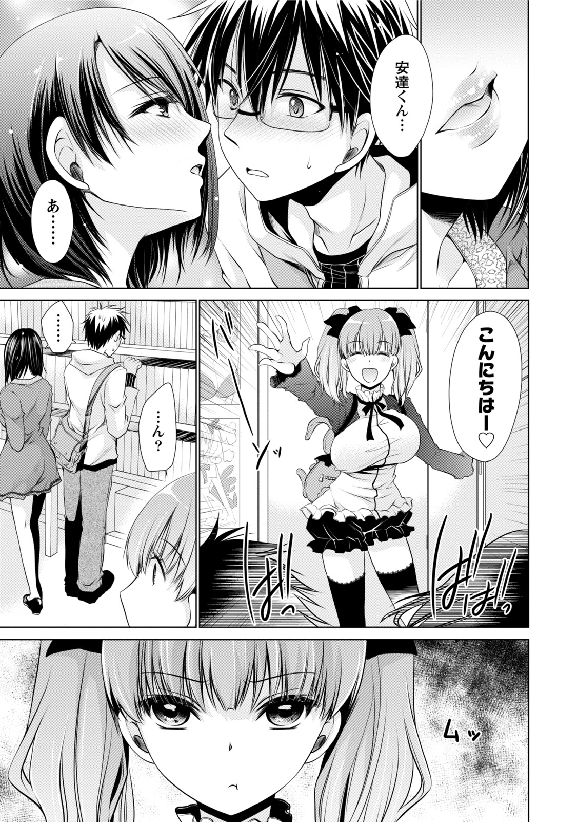 オレと彼女と世界1 オレと彼女と世界1