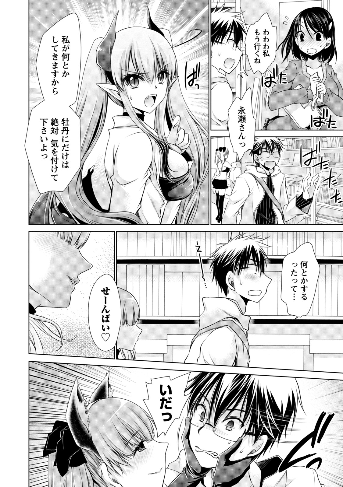 オレと彼女と世界1 オレと彼女と世界1
