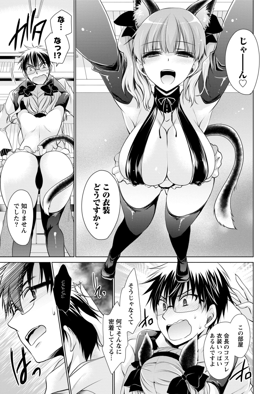 オレと彼女と世界1 オレと彼女と世界1