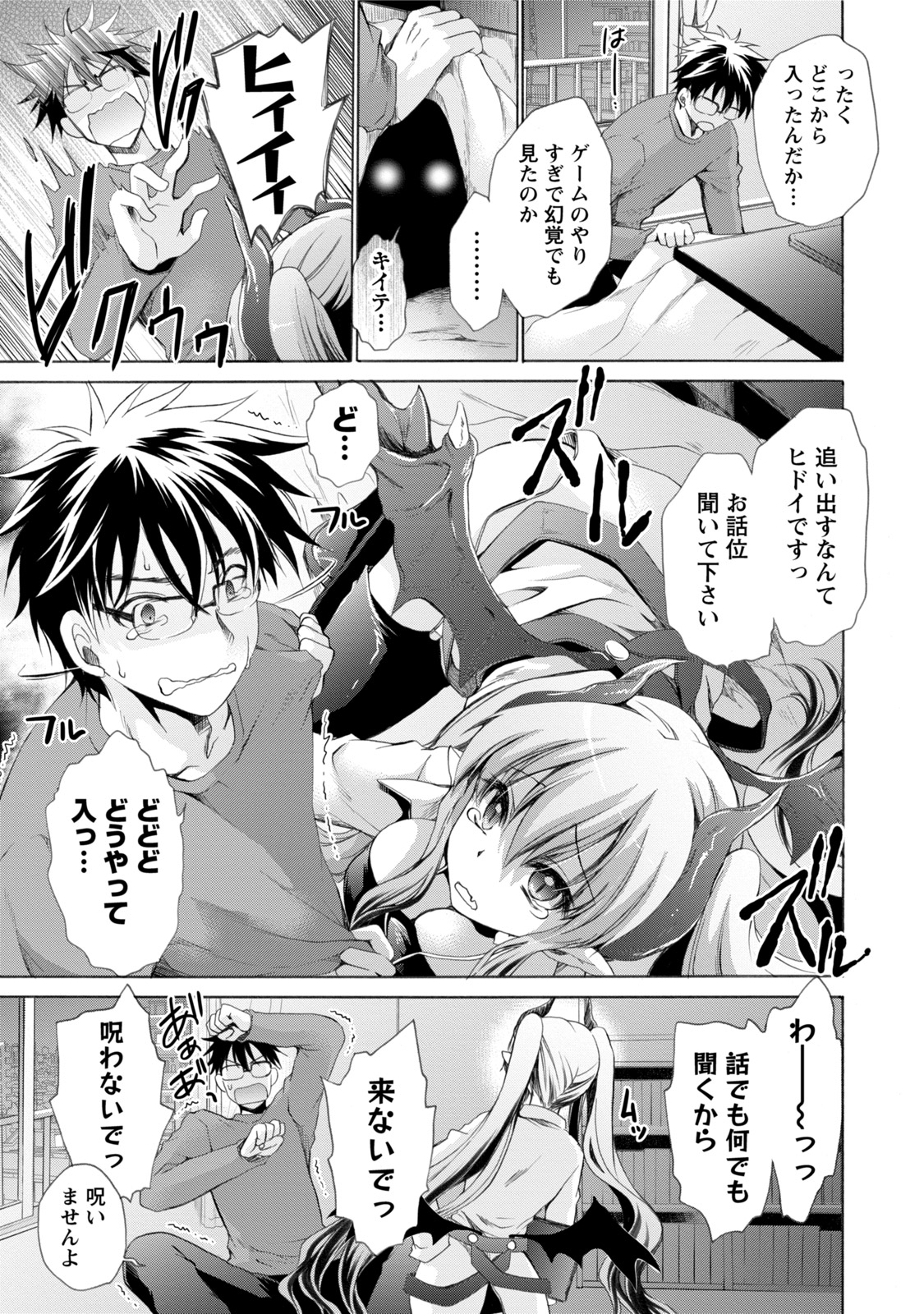 オレと彼女と世界1 オレと彼女と世界1