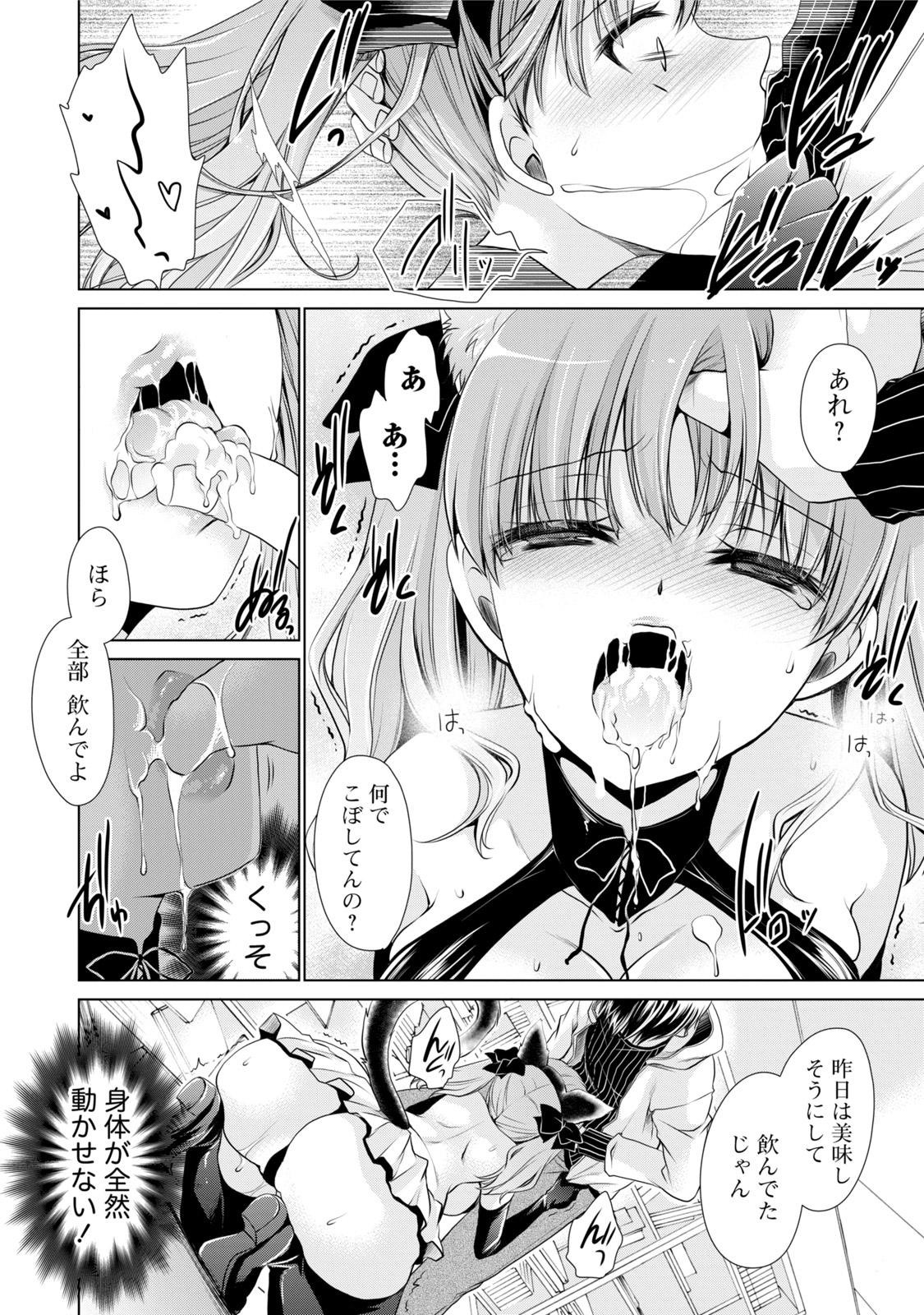 オレと彼女と世界1 オレと彼女と世界1