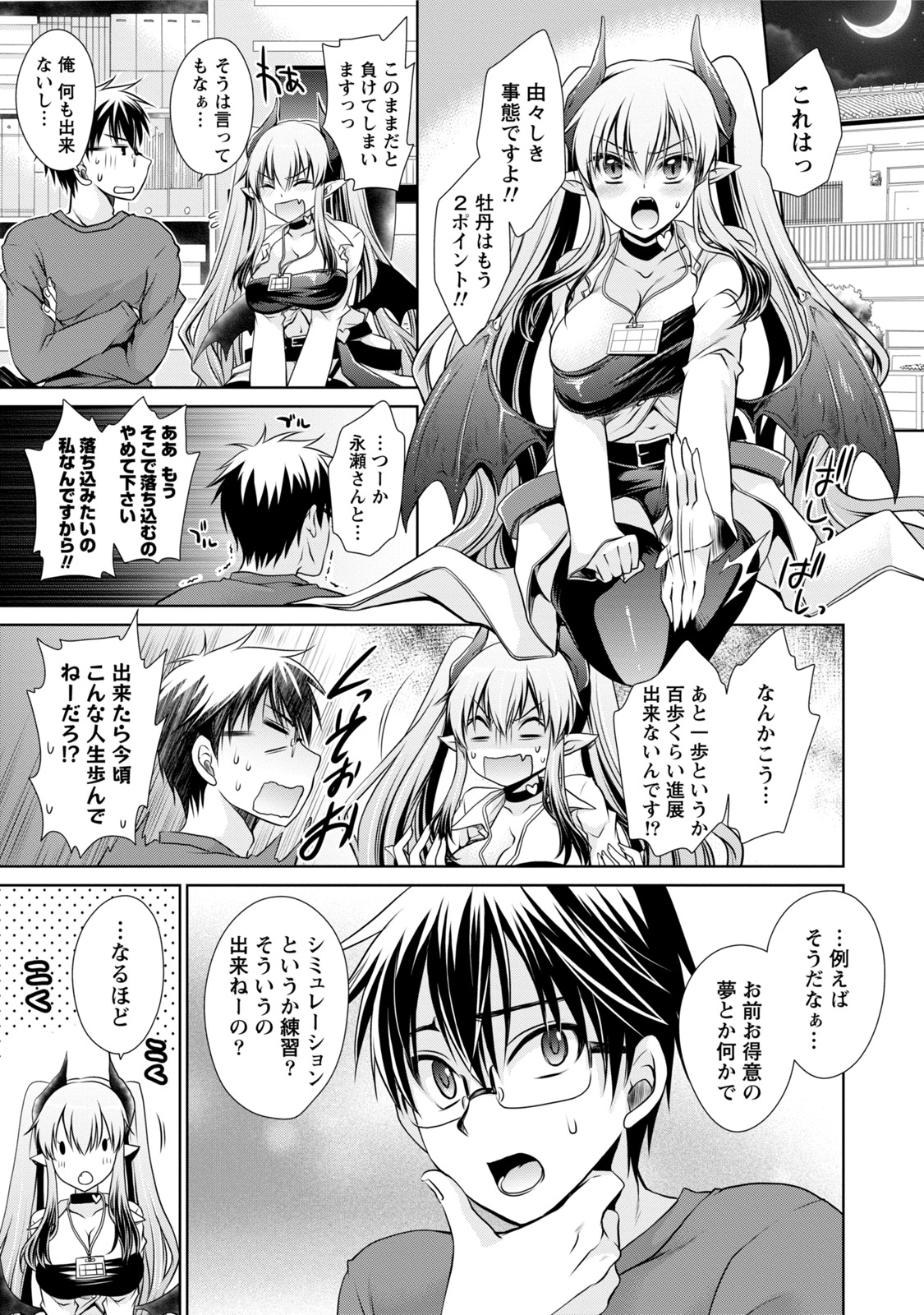 オレと彼女と世界1 オレと彼女と世界1