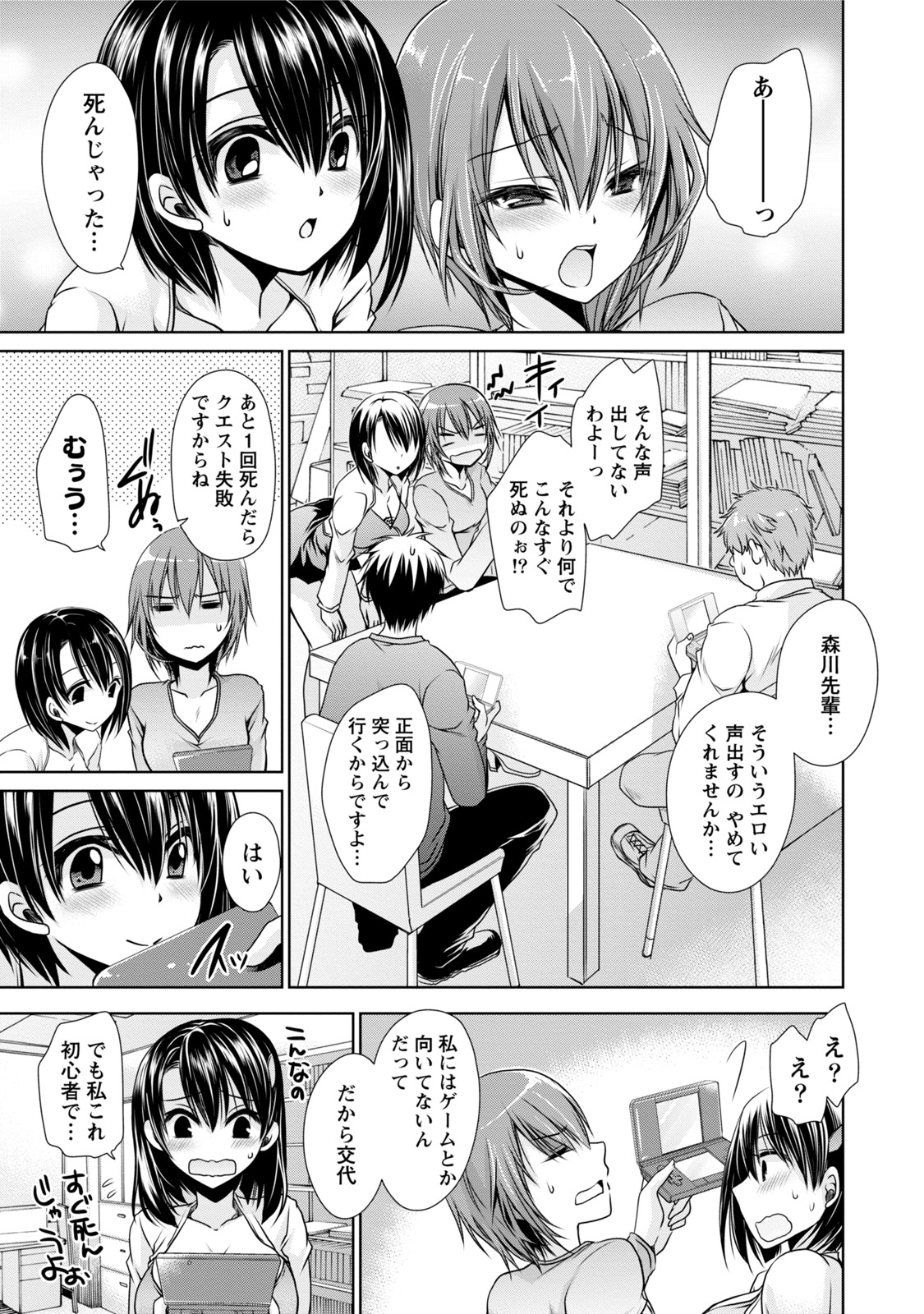 オレと彼女と世界1 オレと彼女と世界1