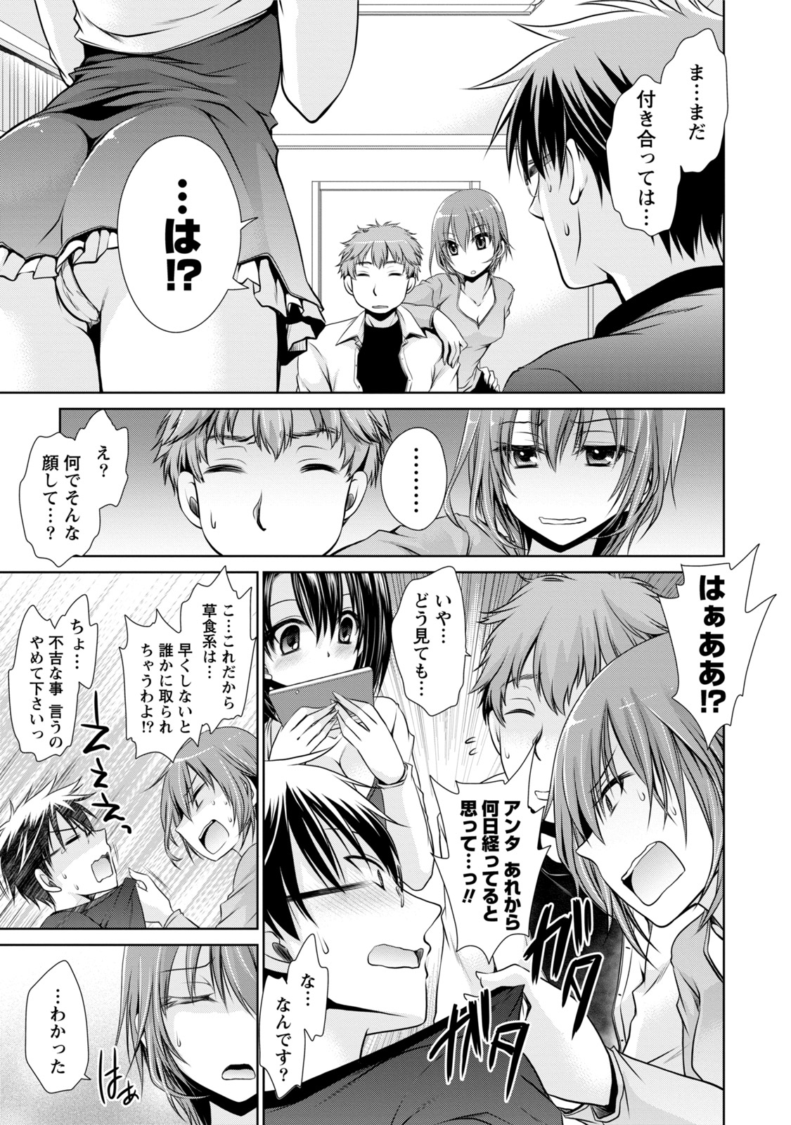 オレと彼女と世界1 オレと彼女と世界1