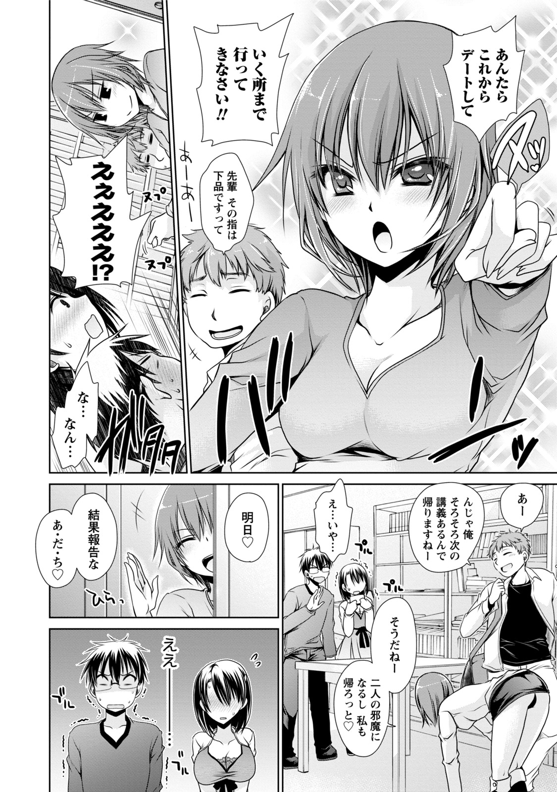 オレと彼女と世界1 オレと彼女と世界1