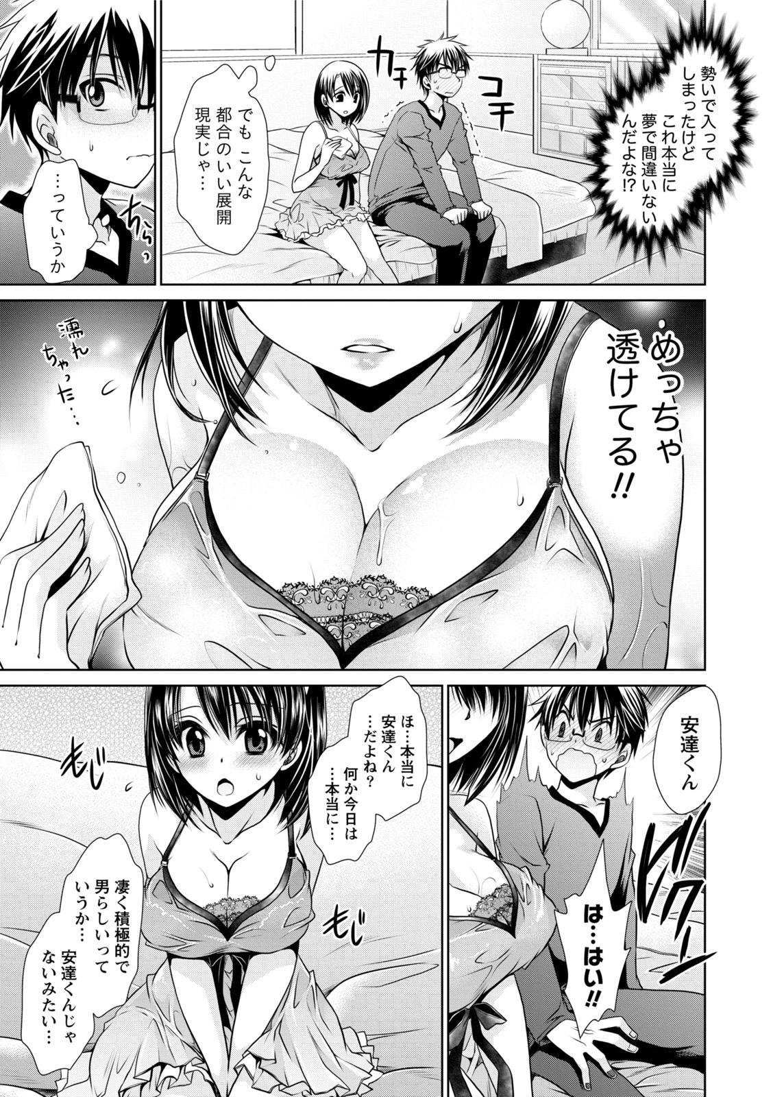 オレと彼女と世界1 オレと彼女と世界1