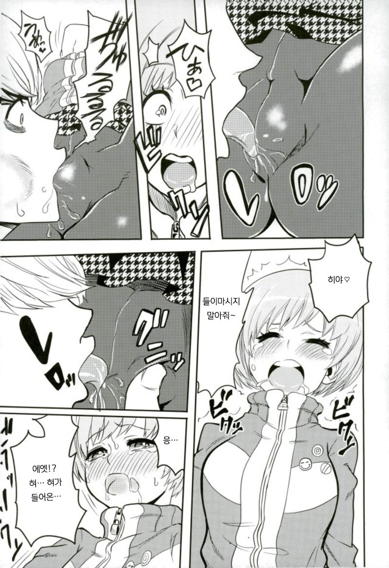 里中千枝ちゃんをペロペロスる本