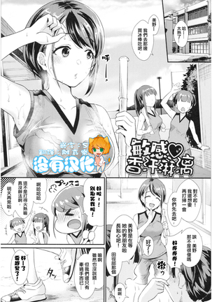 びんかん汗|敏感香汗淋漓