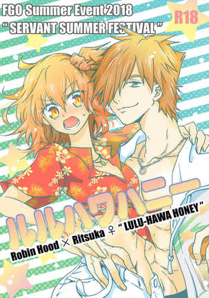 ]Ruruhawahanī]サンプル